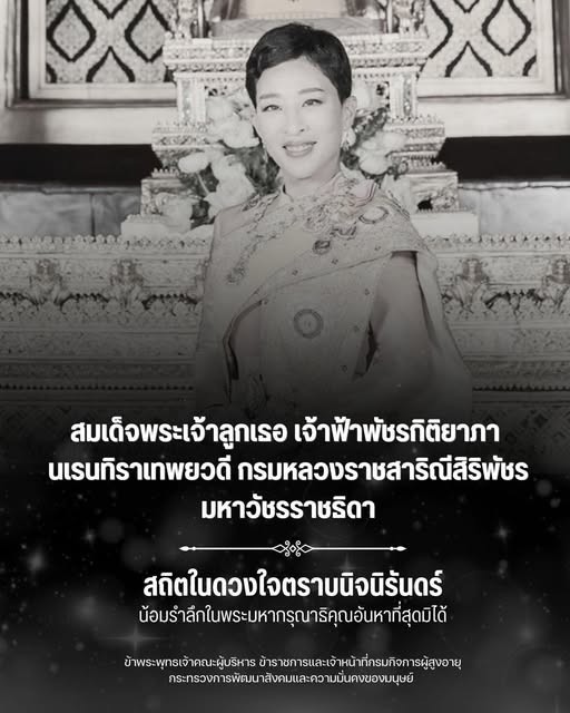 องค์ภา