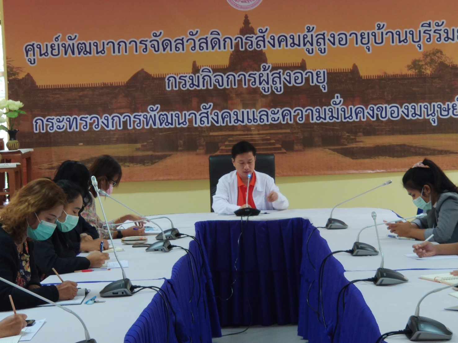 ประชุมประจำเดือนพฤศจิกายน