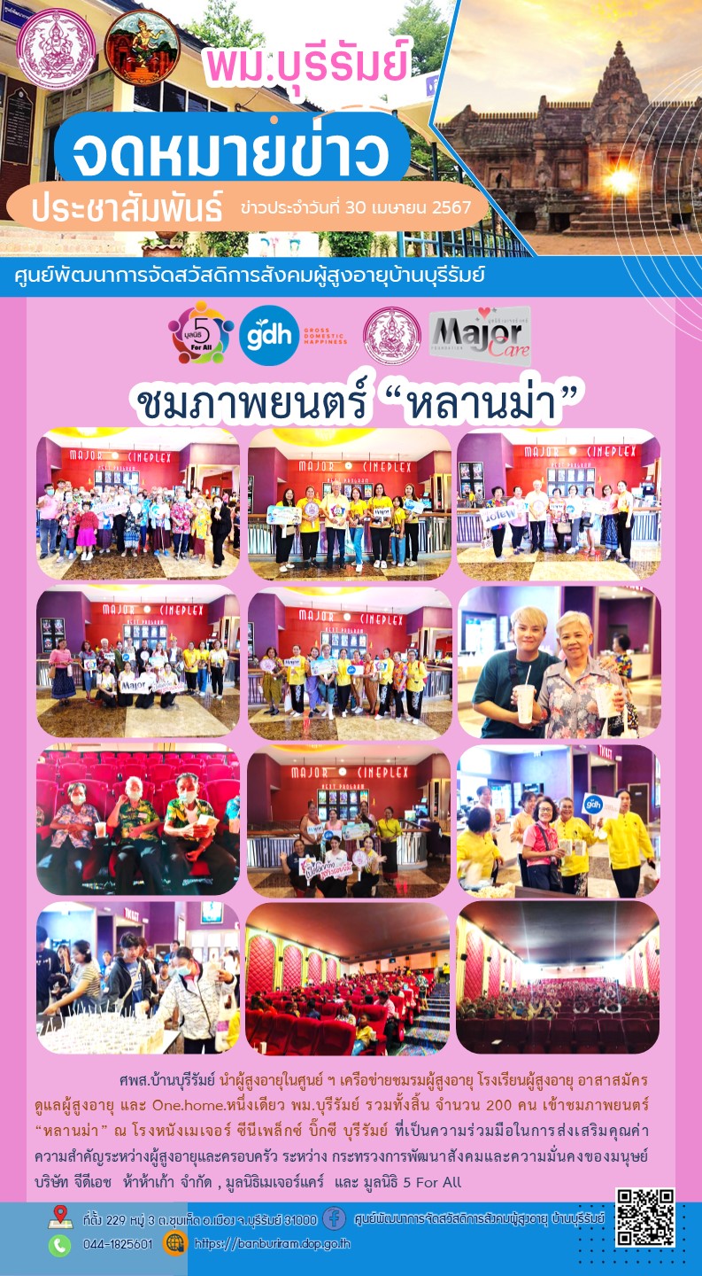 ชมภาพยนต์ 