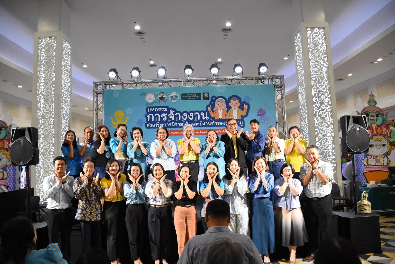 งานมหกรรมการจ้างงาน ส่งเสริมการมีรายได้ และมีงานทำของผู้สูงอายุ