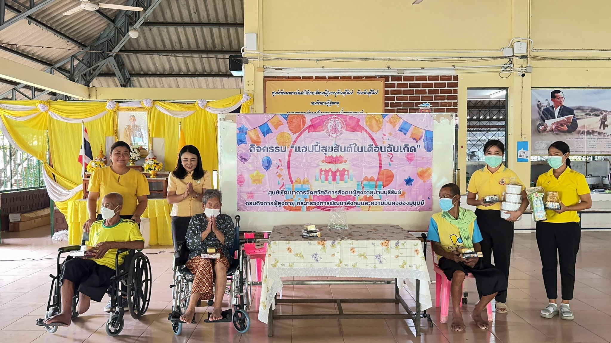 กิจกรรม happy สุขสันต์ในเดือนฉันเกิด