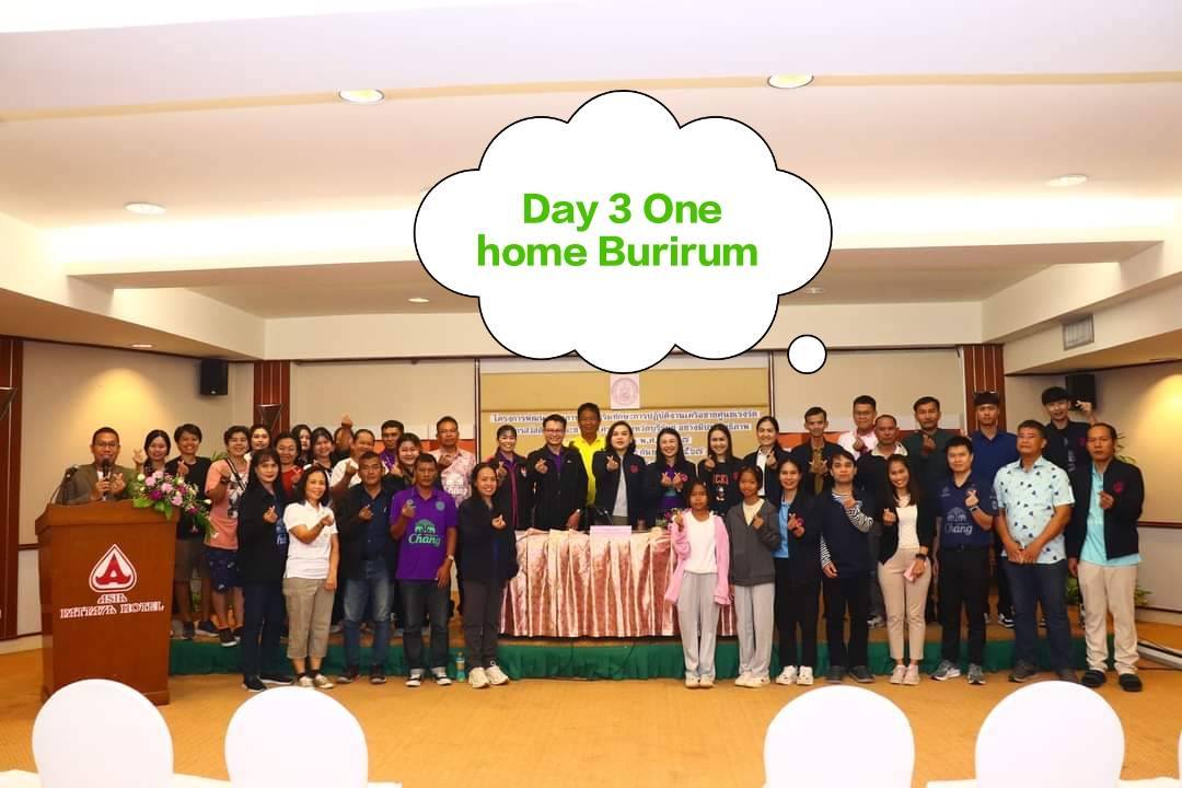 โครงการพัฒนาศักยภาพและเสริมทักษะการปฏิบัติงานเครือข่ายศูนย์เร่งรัดจัดการสวัสดีภาพประชาชน (ศรส.) จังหวัดบุรีรัมย์อย่างมีประสิทธิภาพ ประจำปีงบประมาณ พ.ศ 2567 