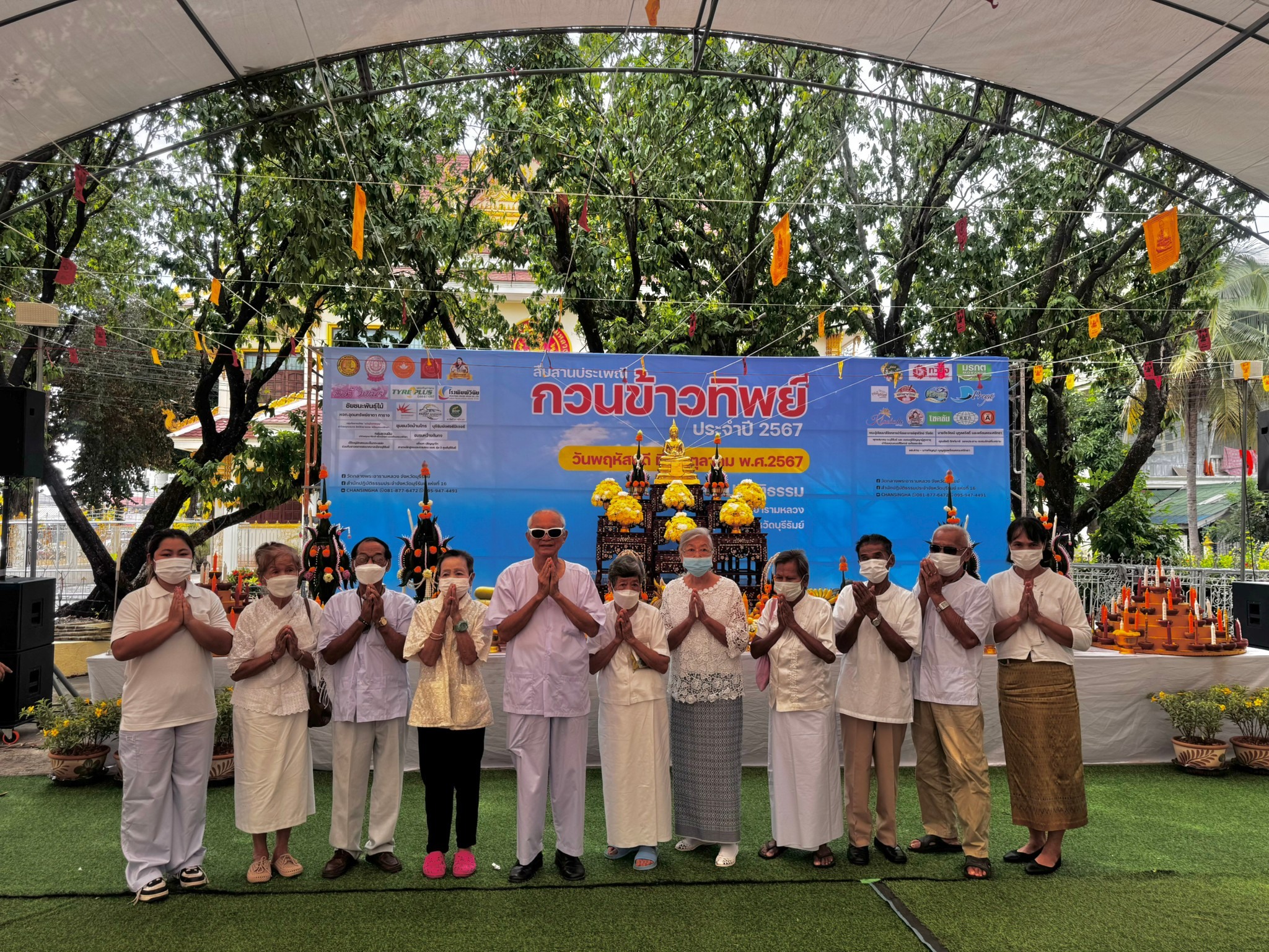 นำผู้สูงอายุในสถาบัน ร่วมสืบสานประเพณีกวนข้าวทิพย์ ประจำปี 2567