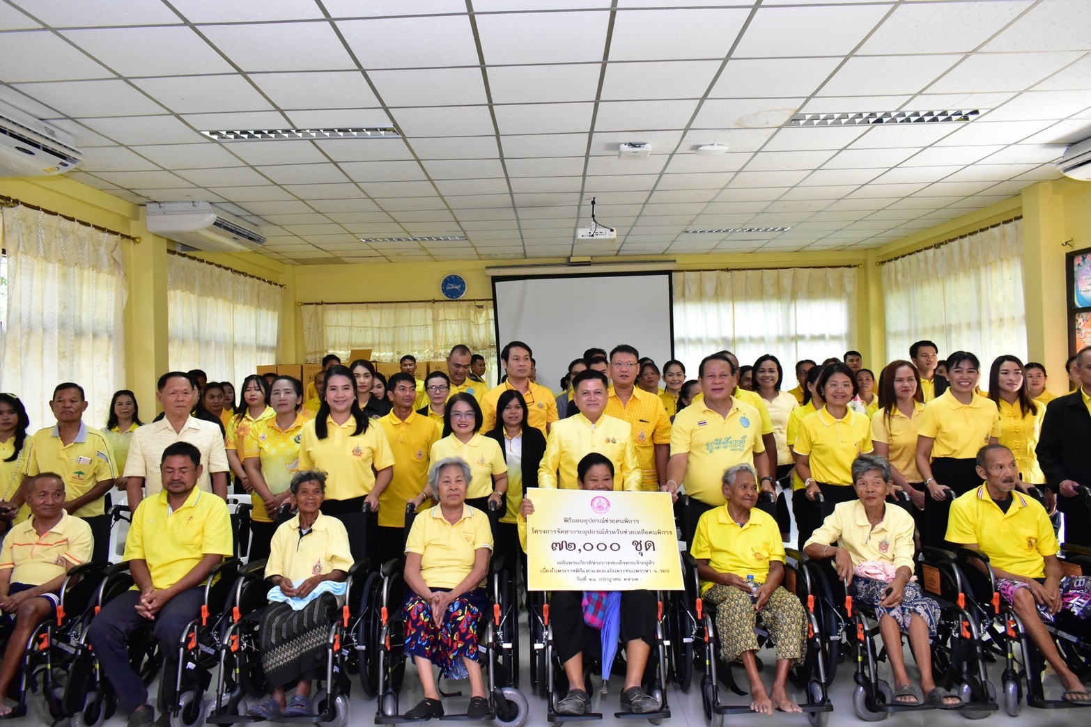 ร่วมเป็นเกียรติพิธีมอบอุปกรณ์ช่วยคนพิการ ตามโครงการจัดหากายอุปกรณ์สำหรับช่วยเหลือคนพิการ จำนวน 72,000 ชุด 