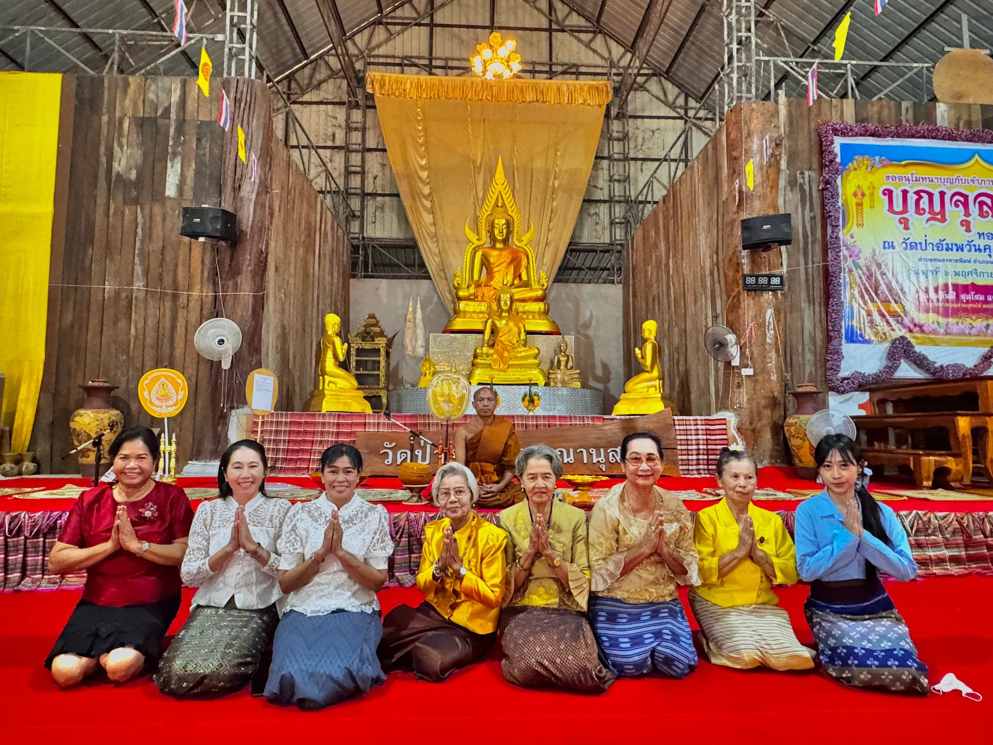 ศพส.บ้านบุรีรัมย์ ร่วมกับชมรมภูมิปัญญาผู้สูงอายุจังหวัดบุรีรัมย์ ทำบุญจุลกฐิน ทอดถวาย ณ วันป่าอัมพวันคุณานุสรณ์ ตำบลหนองยายพิมพ์ อำเภอนางรอง จังหวัดบุรีรัมย์