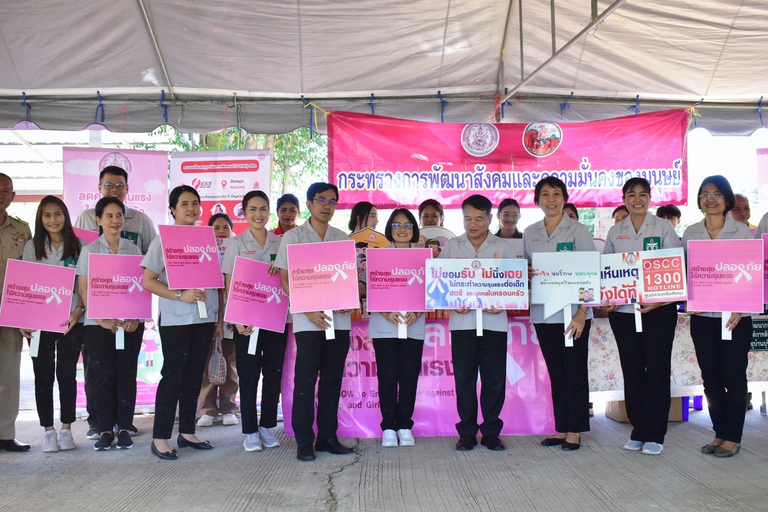 รณรงค์ยุติความรุนแรงต่อเด็ก สตรี และบุคคลในครอบครัว ภายใต้แนวคิด 