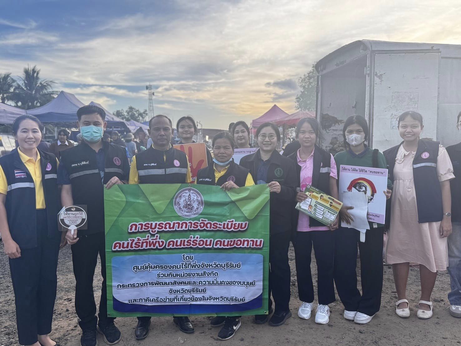 ปฏิบัติภารกิจ จัดระเบียบคนไร้ที่พึ่ง และคนขอทาน 