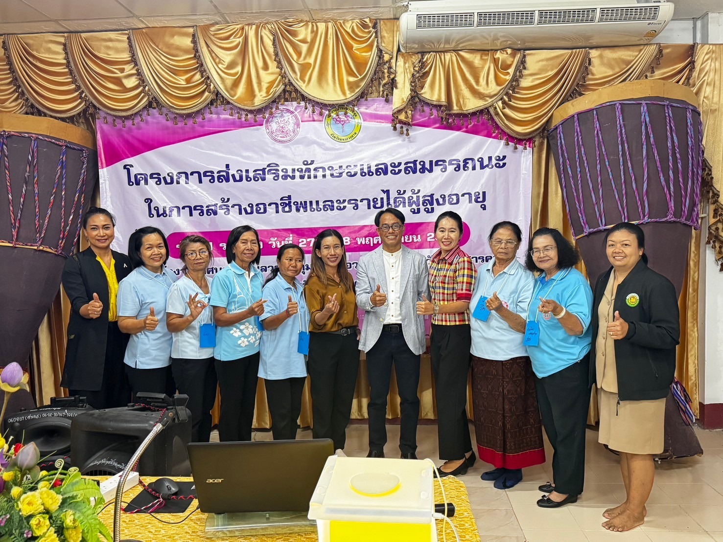 โครงการส่งเสริมทักษะและสมรรถนะในการสร้างอาชีพและรายได้ผู้สูงอายุ (รุ่นที่ 1) 