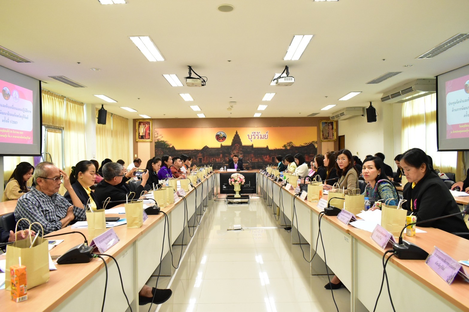 ประชุมจัดทำและขับเคลื่อนแผนปฎิบัติการ 