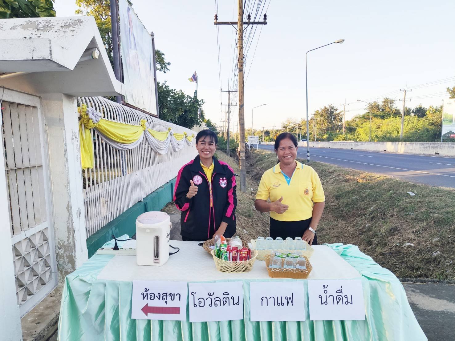 เปิดจุดให้บริการประชาชน ในช่วงเทศกาลปีใหม่ 2568