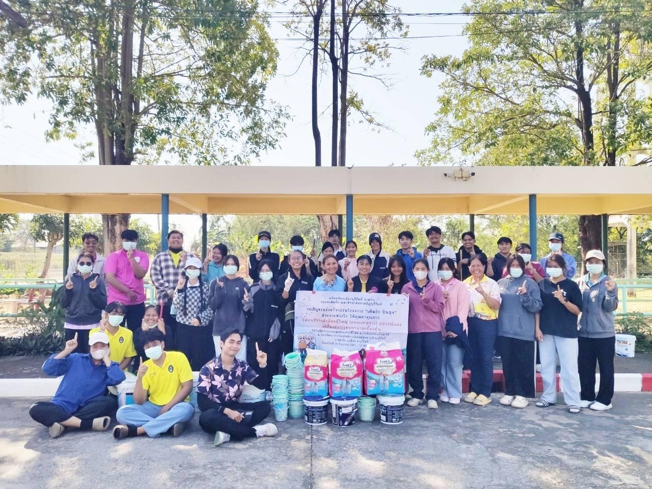 ศพส.บ้านบุรีรัมย์ ร่วมกับมหาวิทยาลัยราชภัฎบุรีรัมย์ ทำกิจกรรมจิตอาสา (ทาสีทางเชื่อมอาคาร)