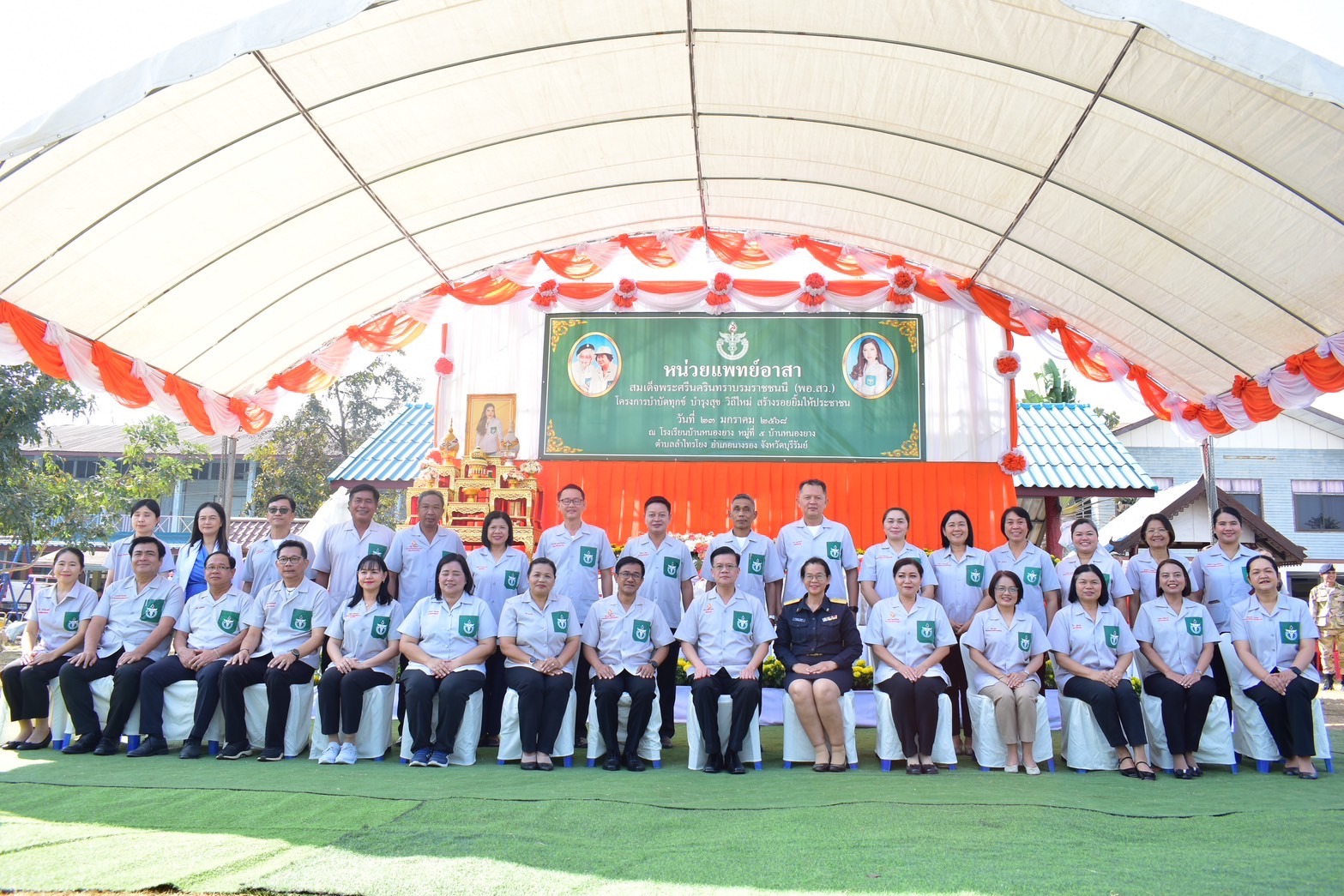 โครงการ “บำบัดทุกข์ บำรุงสุข วิถีใหม่ สร้างรอยยิ้มให้ประชาชน”