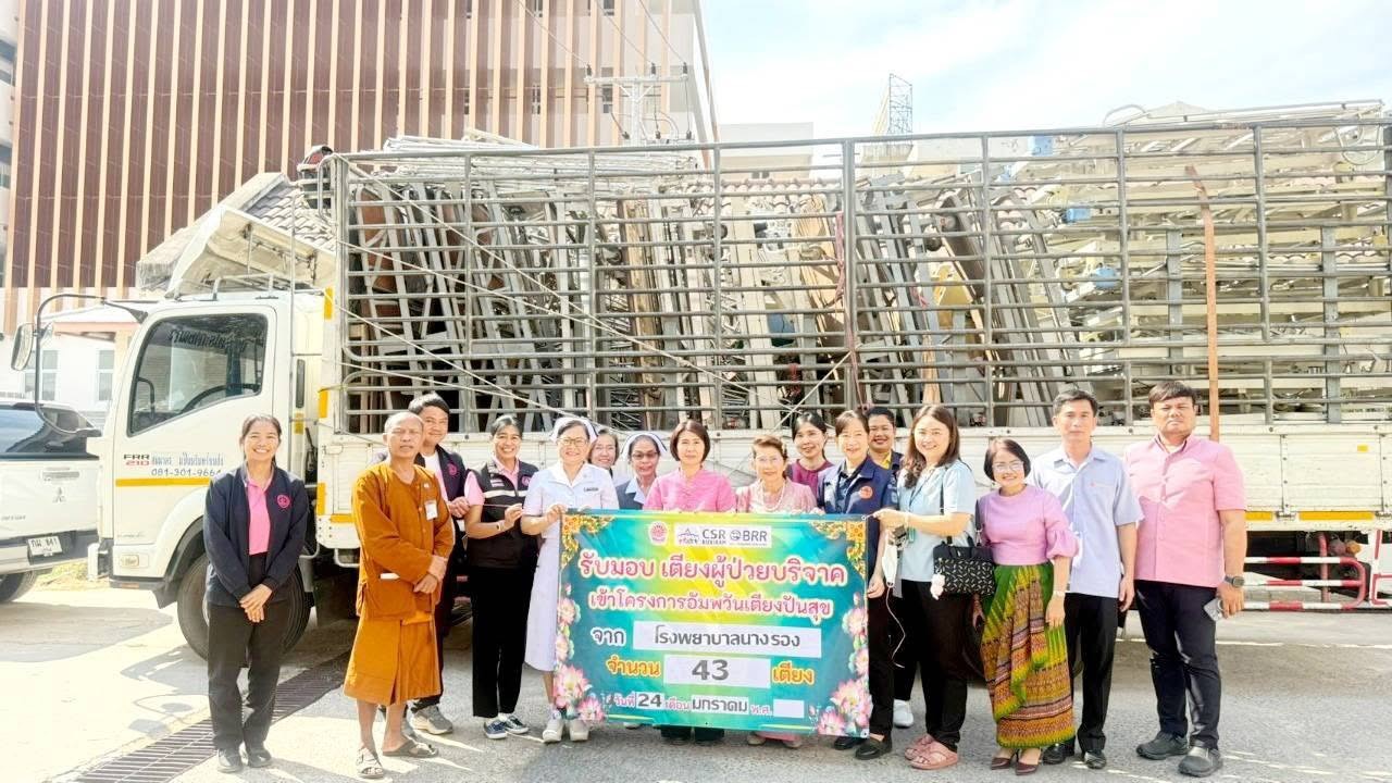 โครงการอัมพวันเตียงปันสุข