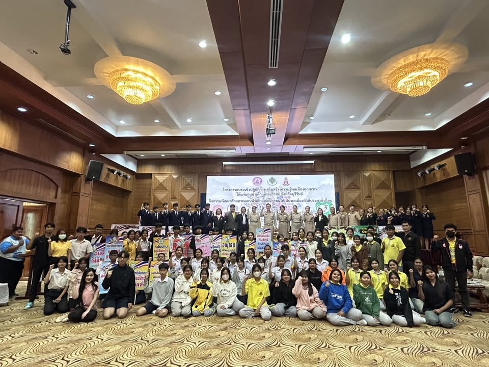 ร่วมเป็นเกียรติพิธีเปิดโครงการอบรมเชิงปฏิบัติการเสริมสร้างความรู้พลเมืองคุณภาพให้แก่แกนนำเด็กและเยาวชนจังหวัดบุรีรัมย์ 