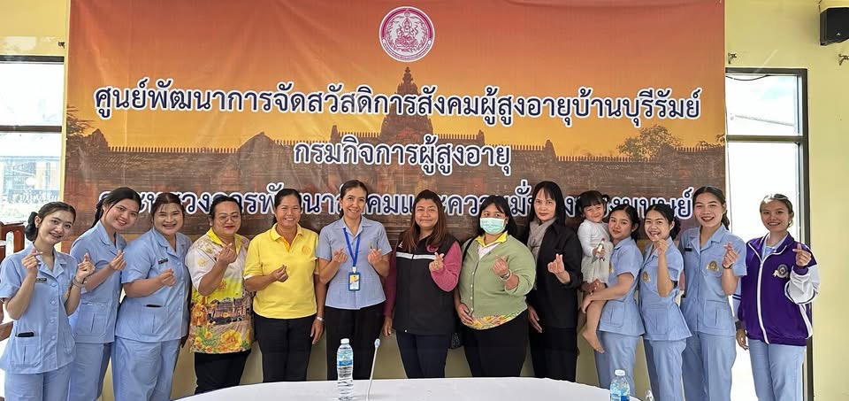 ประชุมถอดบทเรียน นักศึกษาฝึกภาคปฏิบัติวิชาการปฏิบัติการพยาบาลผู้สูงอายุ
