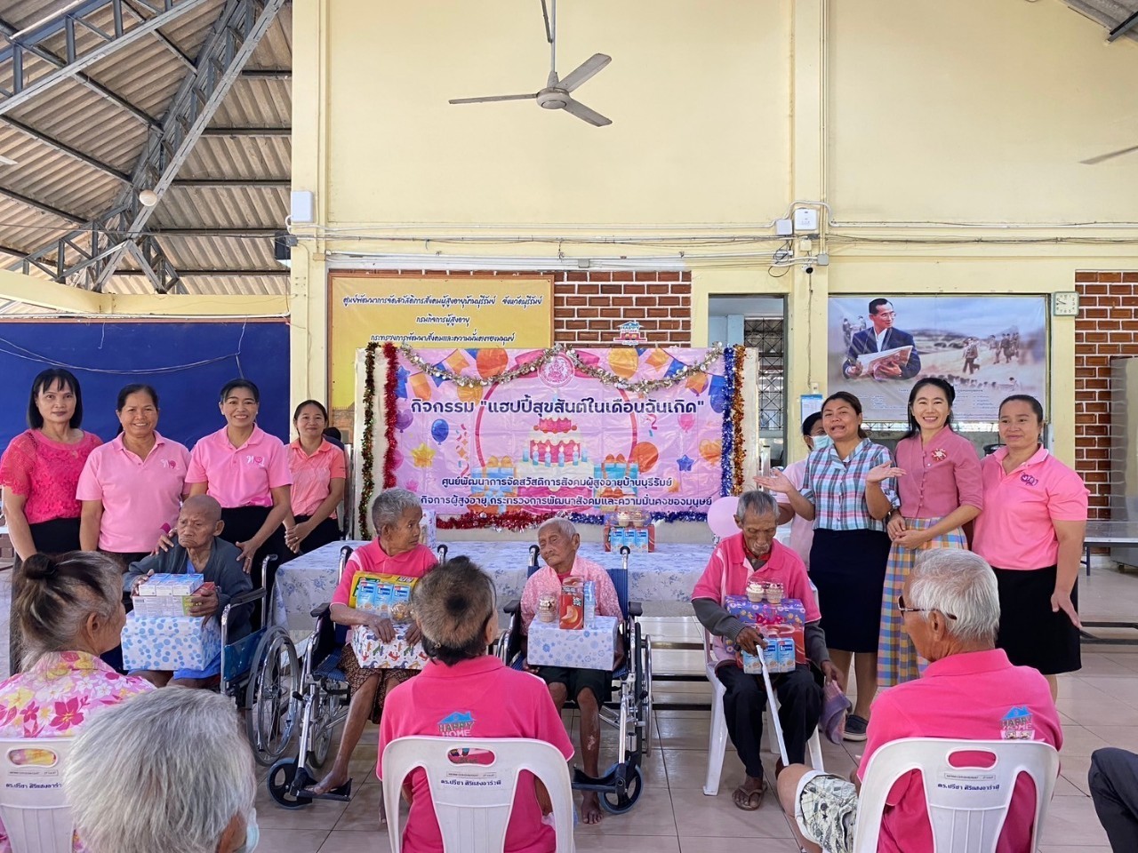 กิจกรรม happy สุขสันต์ในเดือนฉันเกิด 